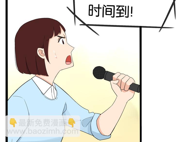 第211话 偶像选拔篇2170