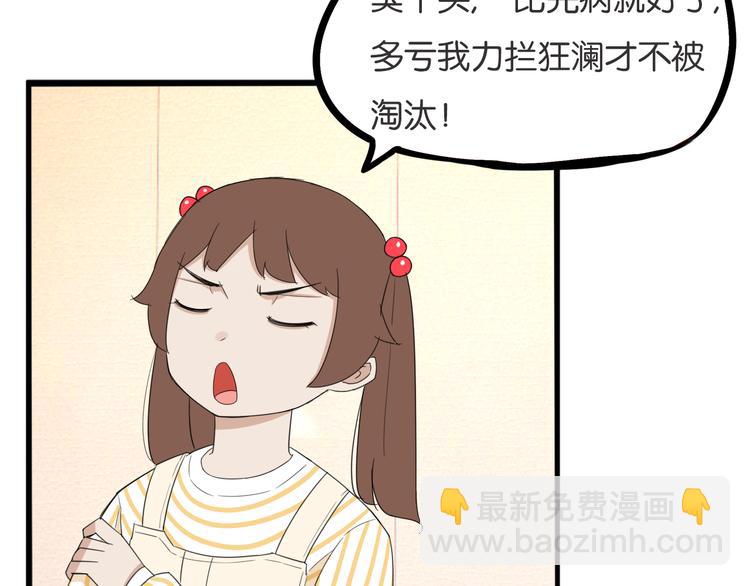 第212话 偶像选拔篇2210