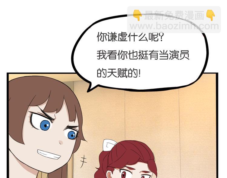 第212话 偶像选拔篇2219