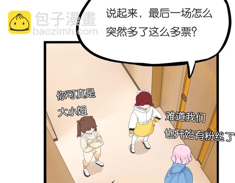 第212话 偶像选拔篇2227