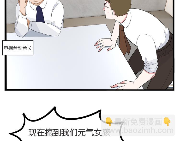 第212话 偶像选拔篇2235