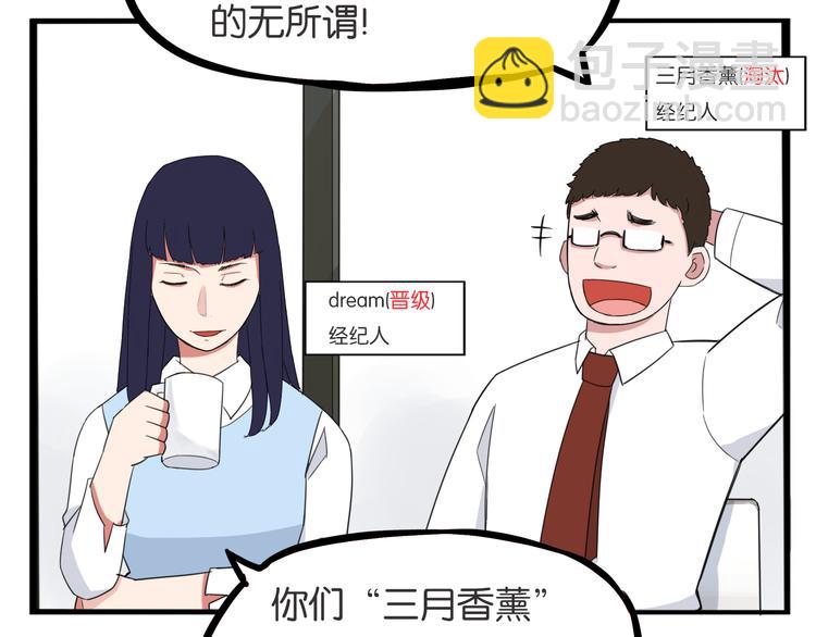第212话 偶像选拔篇2239