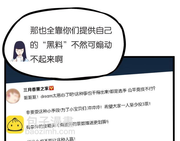 第212话 偶像选拔篇2242