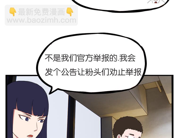 第212话 偶像选拔篇2244