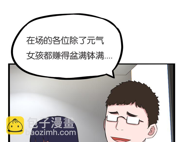 第212话 偶像选拔篇2257