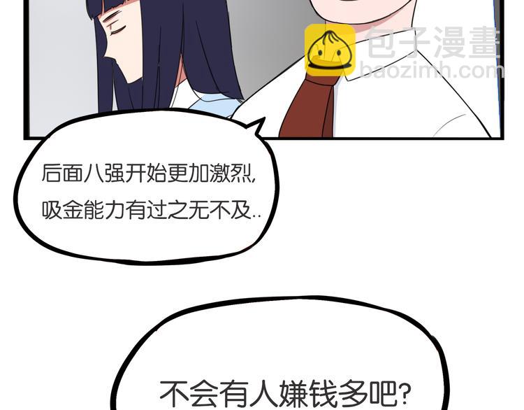 第212话 偶像选拔篇2258