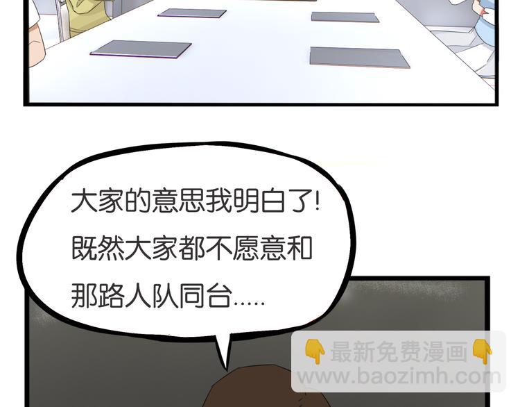 第212话 偶像选拔篇2261