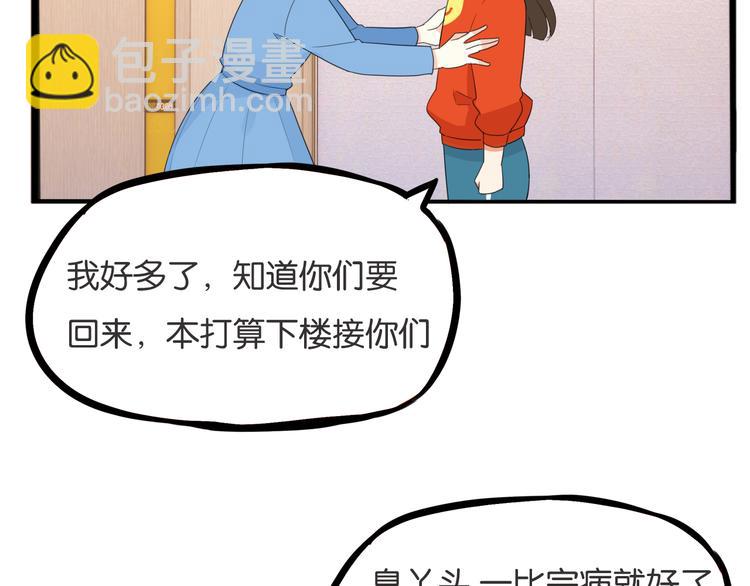 第212话 偶像选拔篇229