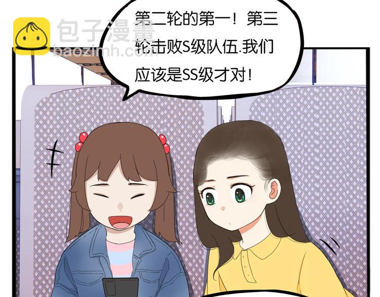 第213话 偶像选拔篇2310