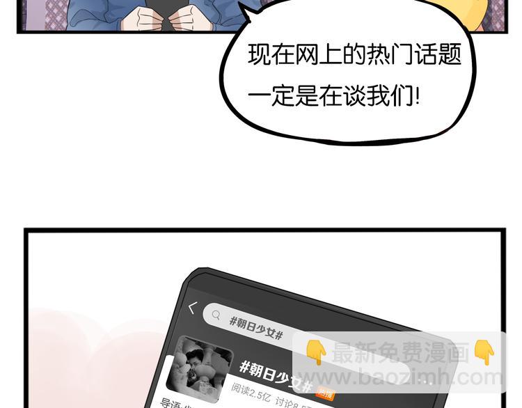 第213话 偶像选拔篇2311