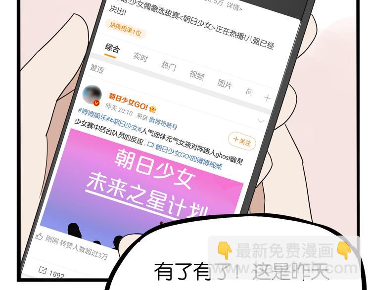 第213话 偶像选拔篇2312