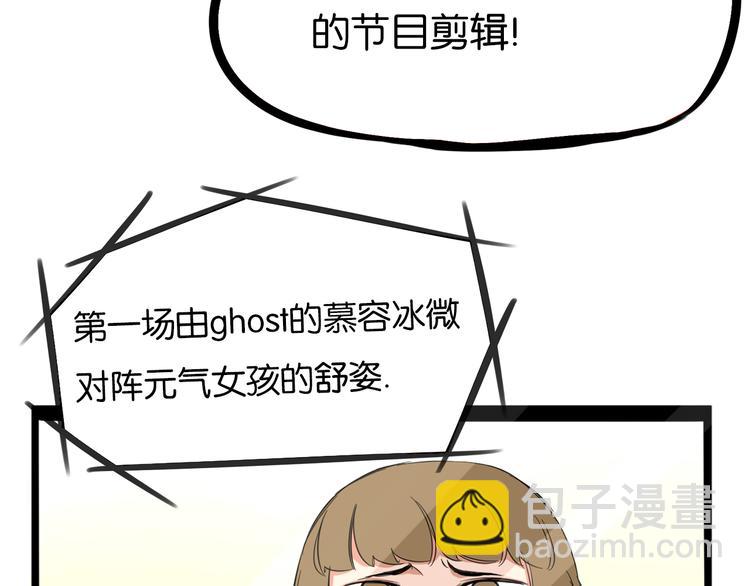 第213话 偶像选拔篇2313