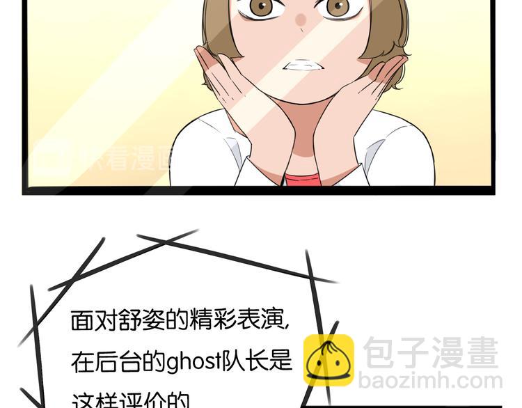 第213话 偶像选拔篇2314