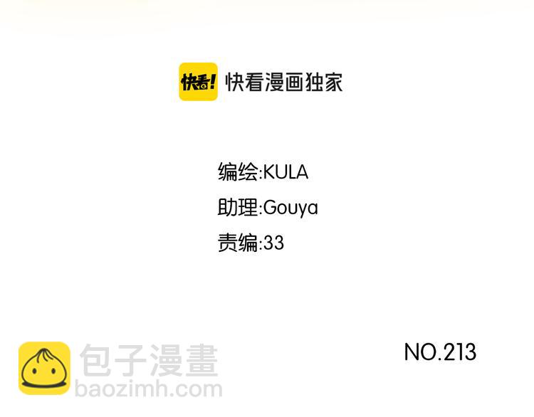 第213话 偶像选拔篇232