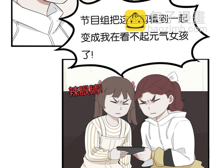 第213话 偶像选拔篇2320