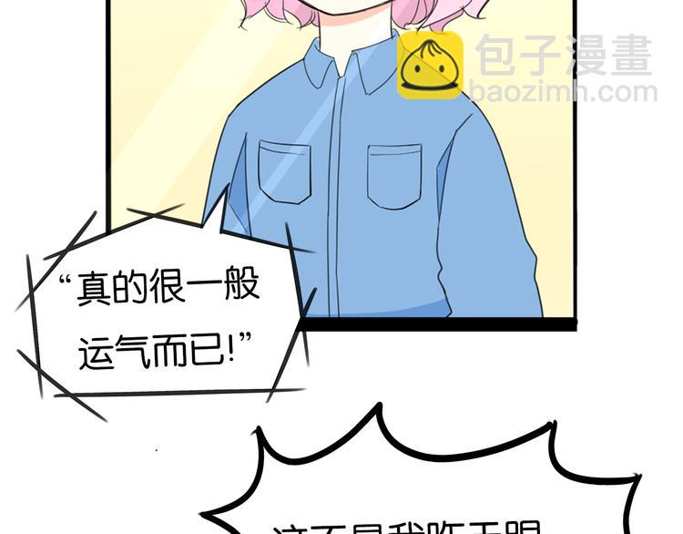 第213话 偶像选拔篇2322
