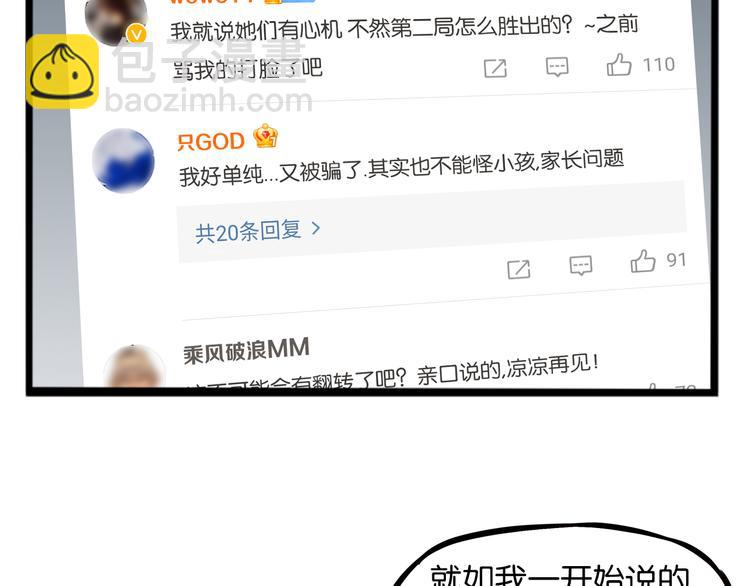 第213话 偶像选拔篇2330