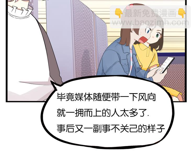 第213话 偶像选拔篇2333