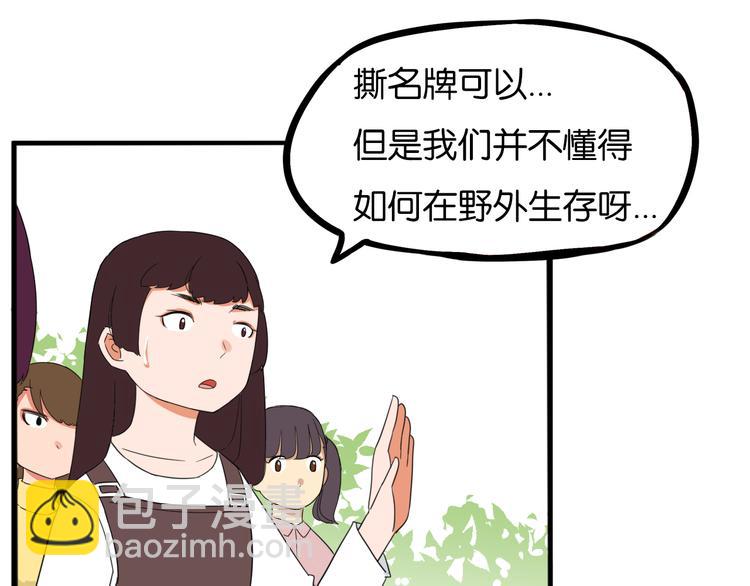 第213话 偶像选拔篇2357