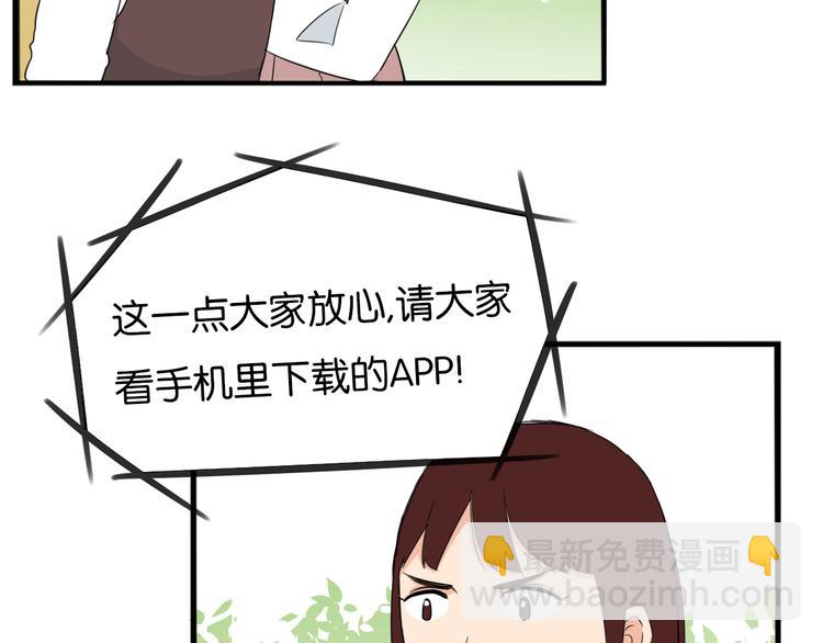 第213话 偶像选拔篇2358