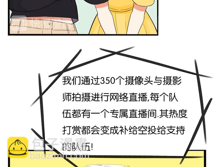 第213话 偶像选拔篇2361