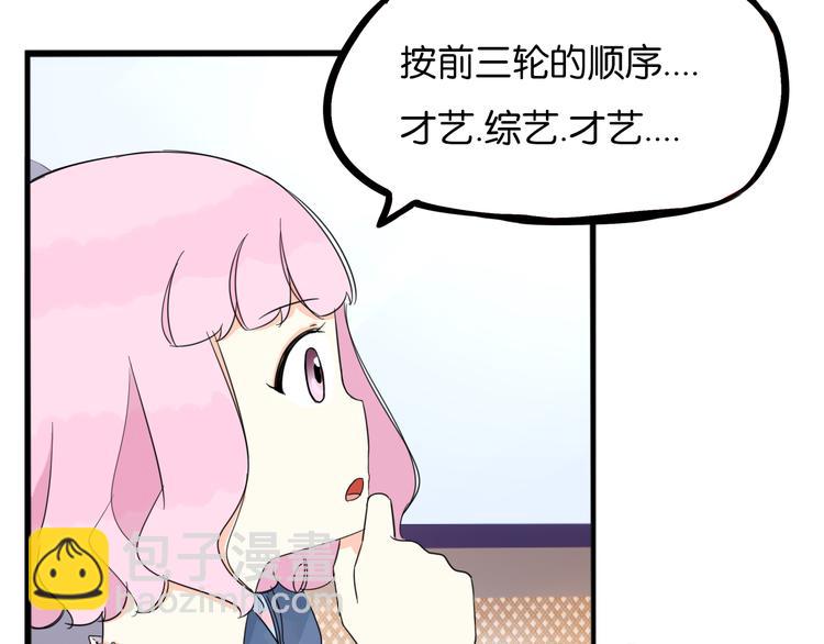第213话 偶像选拔篇237