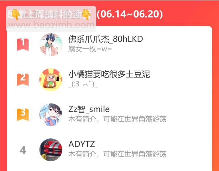 第213话 偶像选拔篇2374