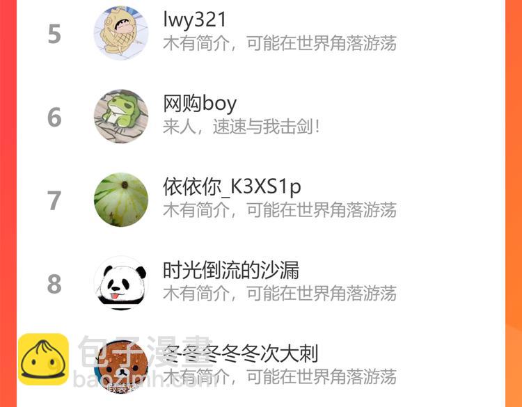 第213话 偶像选拔篇2375