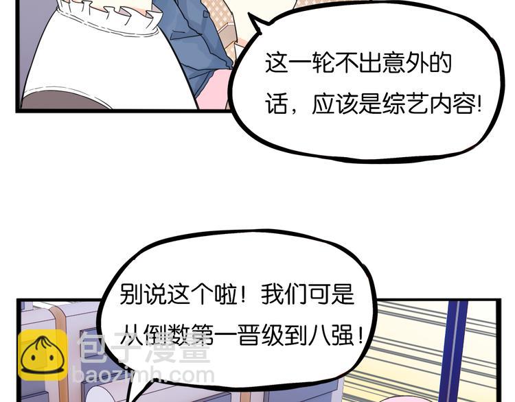 第213话 偶像选拔篇238