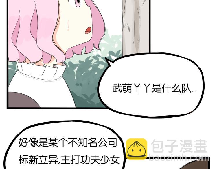 第214话 偶像选拔篇2417