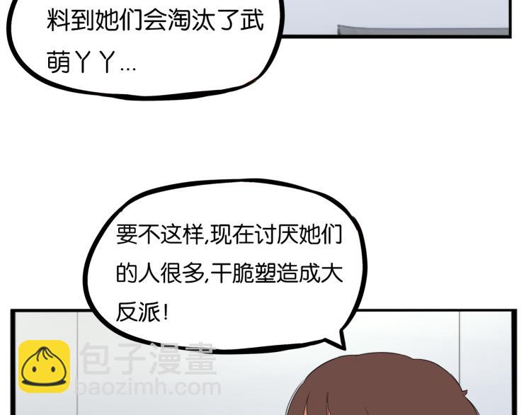 第218话 偶像选拔篇2837