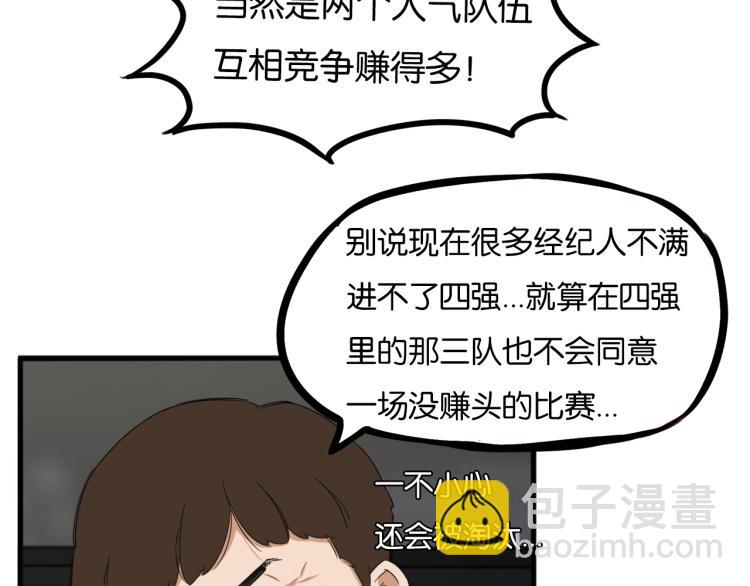 第218话 偶像选拔篇2840