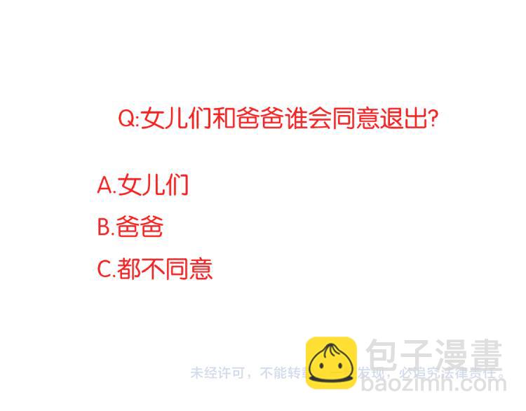 第218话 偶像选拔篇2880