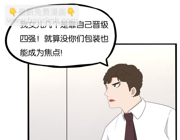 第219话 偶像选拔篇2921