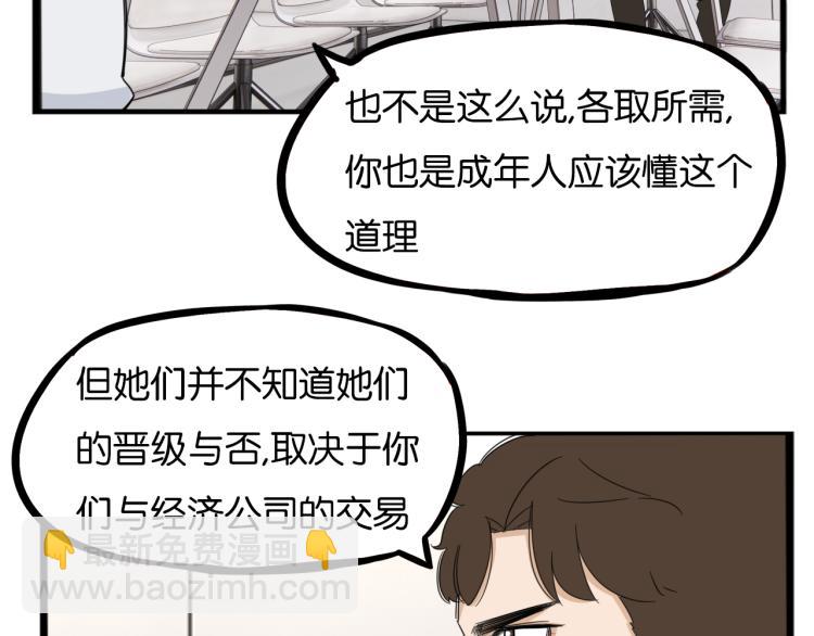 第219话 偶像选拔篇2935