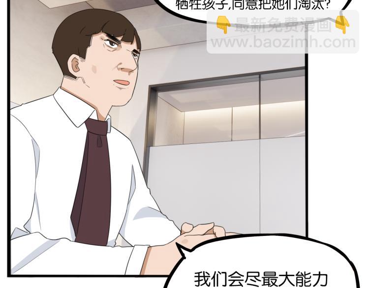 第219话 偶像选拔篇2937