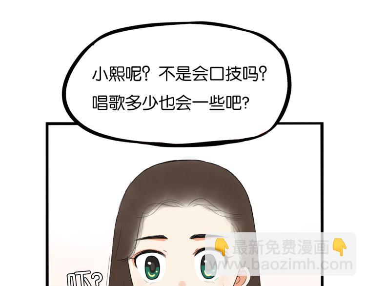 第219话 偶像选拔篇2968
