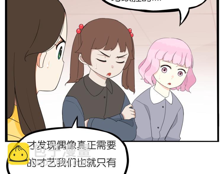 第220话 偶像篇30完结11