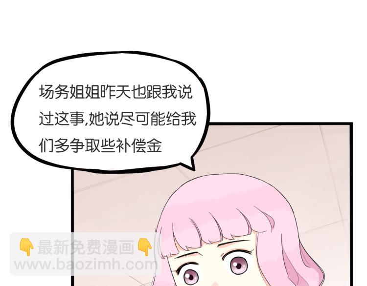 第220话 偶像篇30完结17