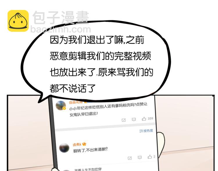 第220话 偶像篇30完结71