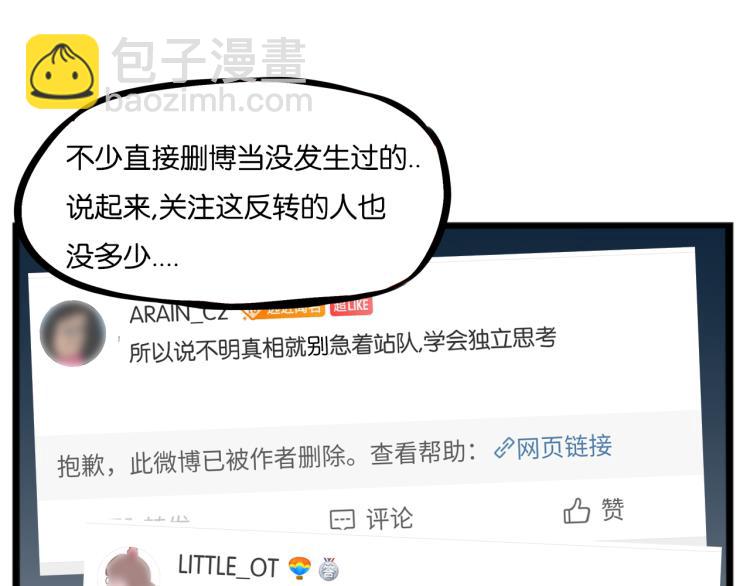 第220话 偶像篇30完结73
