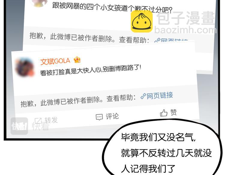 第220话 偶像篇30完结74