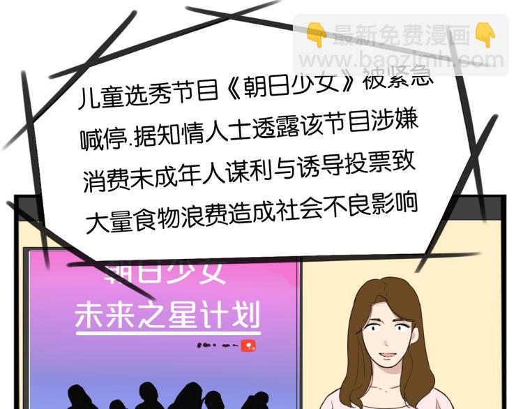 第220话 偶像篇30完结78