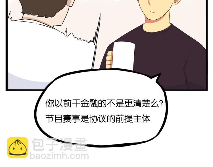 第220话 偶像篇30完结84