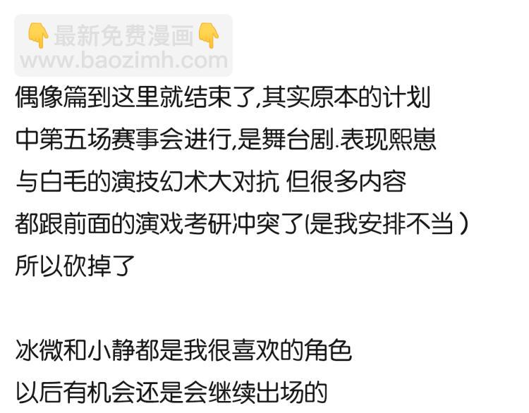 第220话 偶像篇30完结90