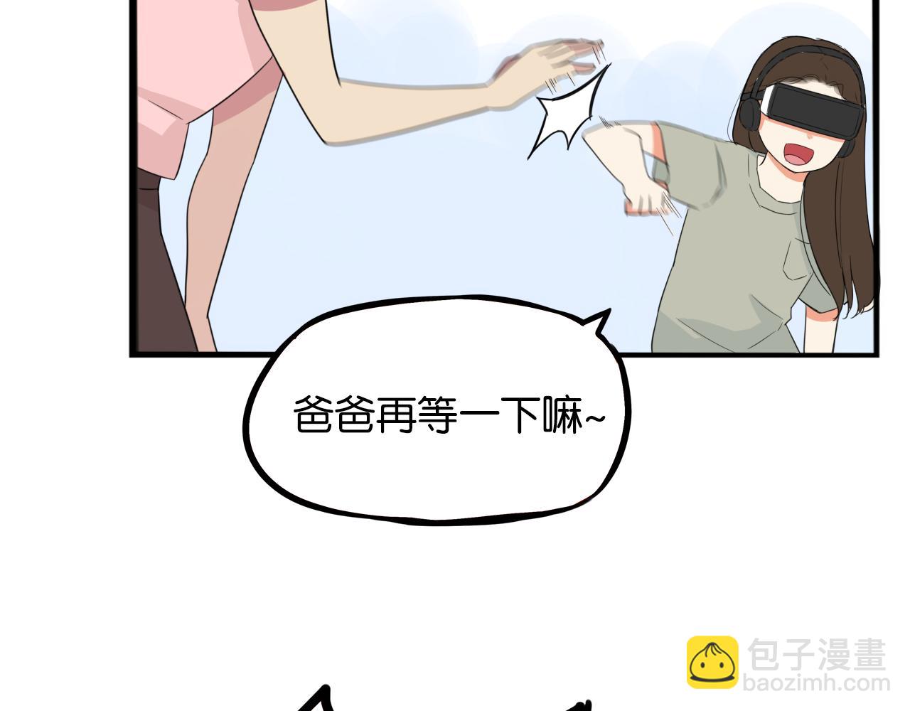 第222话 父女的VR体验106