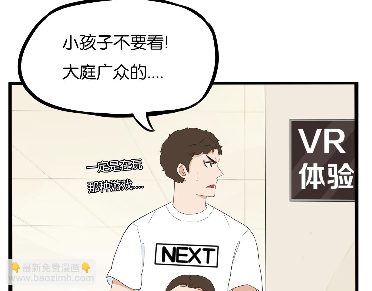 第222话 父女的VR体验13