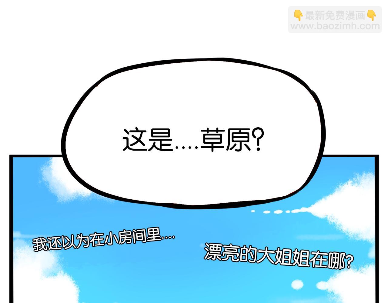 第222话 父女的VR体验22