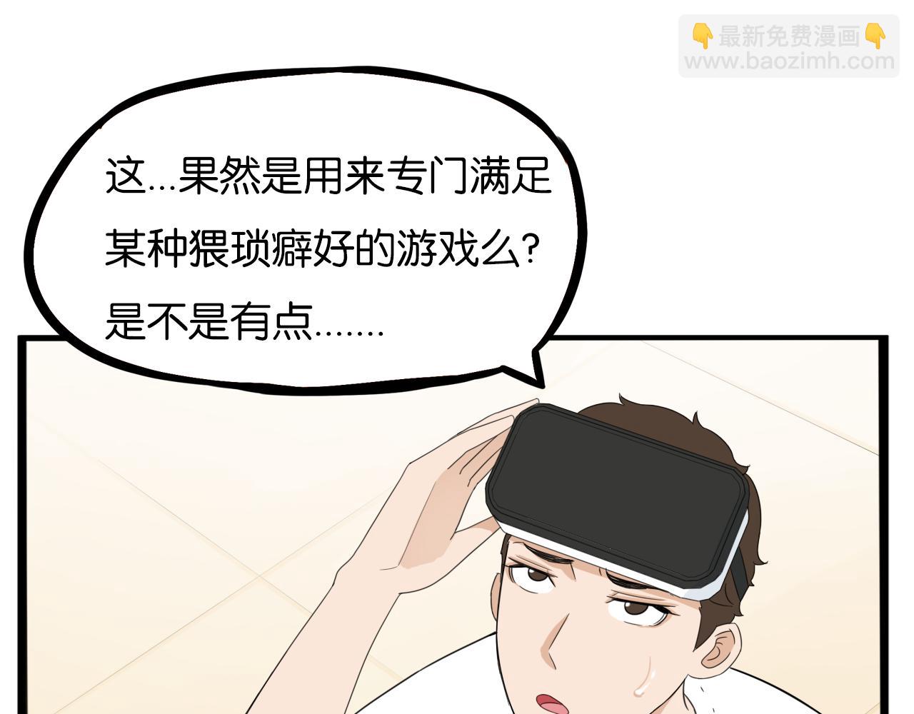 第222话 父女的VR体验26
