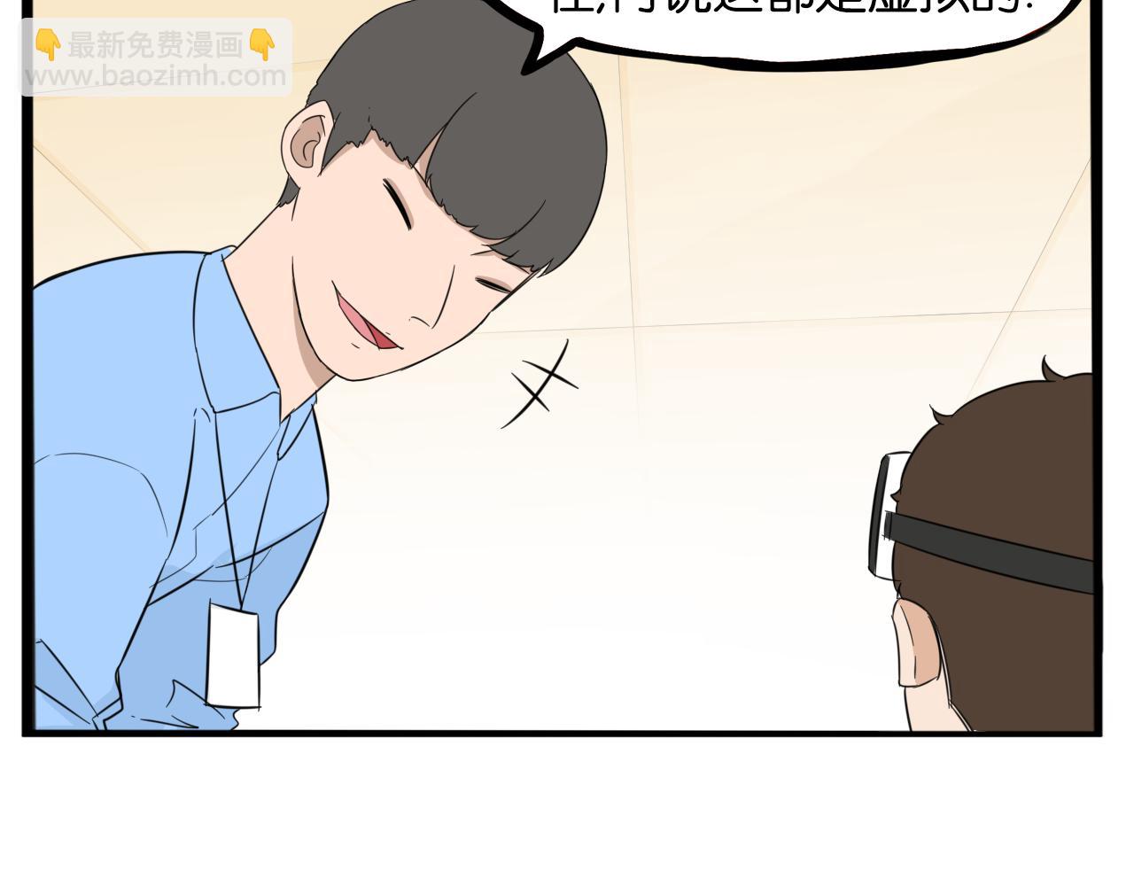 第222话 父女的VR体验28